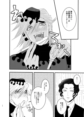 Oni Nii Shoukaku Shiken. Fhentai - Page 10