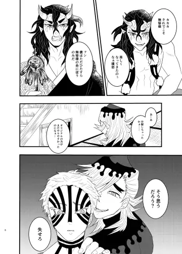 Oni Nii Shoukaku Shiken. Fhentai - Page 5