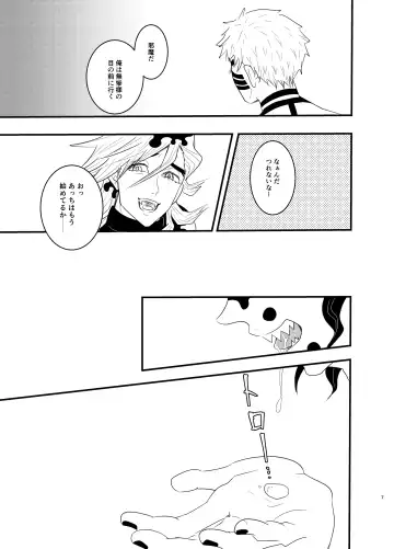 Oni Nii Shoukaku Shiken. Fhentai - Page 6