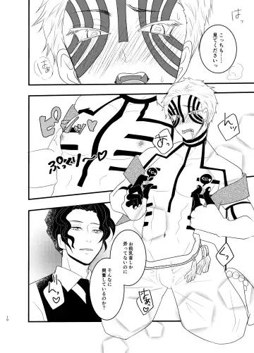 Oni Nii Shoukaku Shiken. Fhentai - Page 8