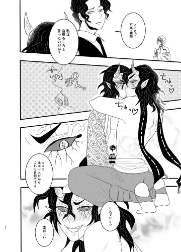 Oni Nii Shoukaku Shiken. Fhentai - Page 9