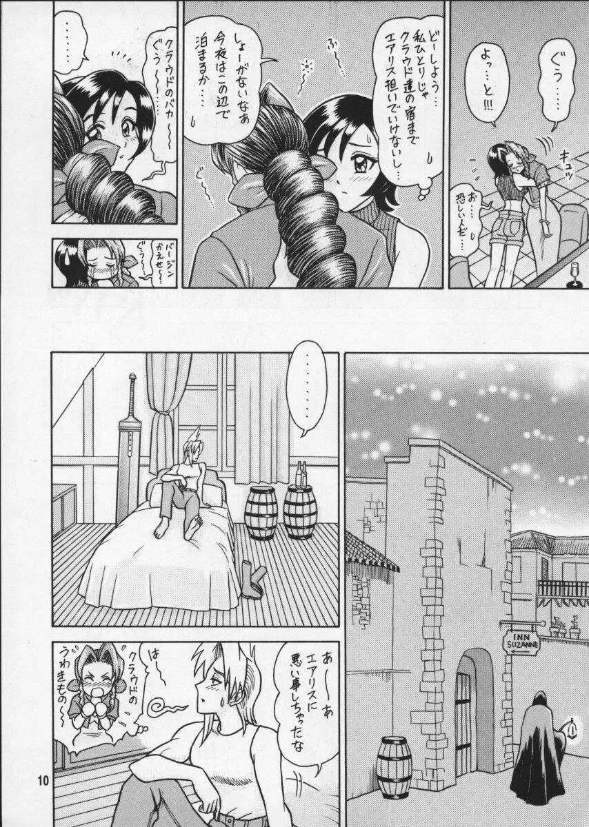 [13.] 8 Kaiten Fhentai - Page 10