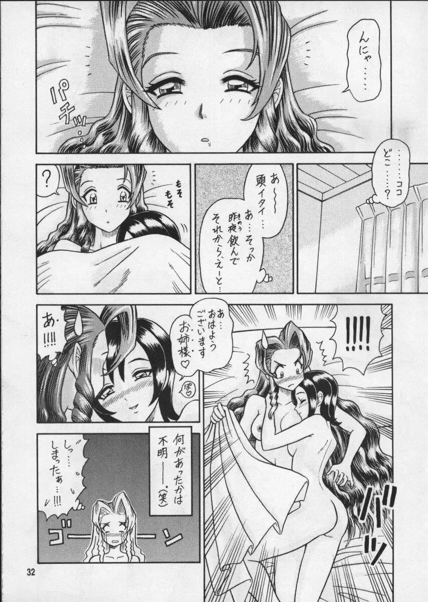 [13.] 8 Kaiten Fhentai - Page 32