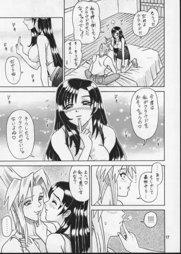 [13.] 8 Kaiten Fhentai - Page 17