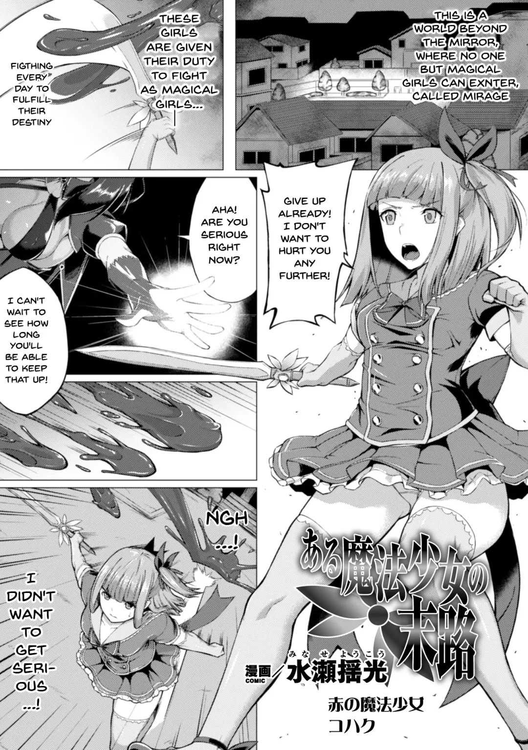 2D Comic Magazine Futanari Shokushu Sakusei Shasei Kairaku ni Oboreru Heroine-tachi Vol. 2 Fhentai - Page 68