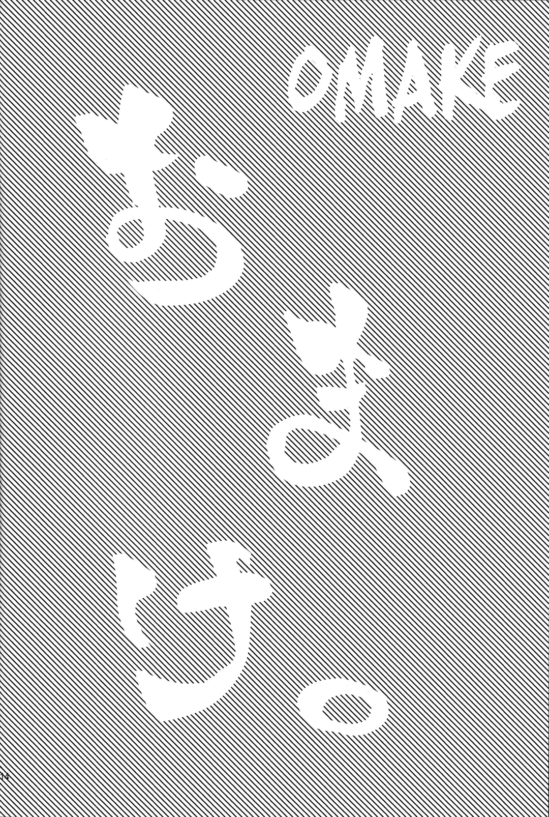 [Miso Tanuki Inka Teikoku] Summer day in get wet Fhentai - Page 14