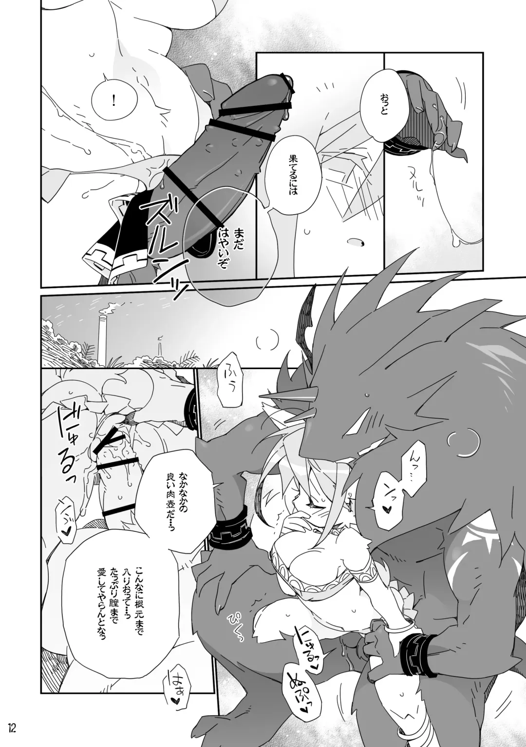 [Kensan] Ikenie no Hana Fhentai - Page 12