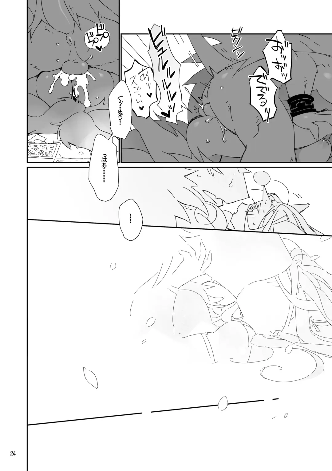 [Kensan] Ikenie no Hana Fhentai - Page 24