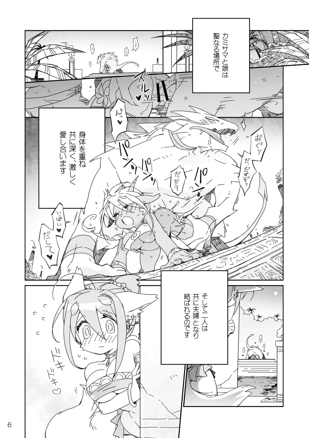 [Kensan] Ikenie no Hana Fhentai - Page 6