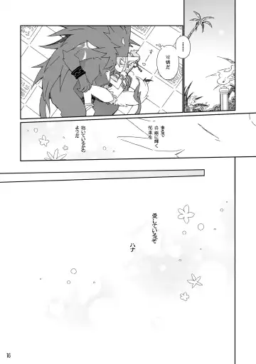 [Kensan] Ikenie no Hana Fhentai - Page 16