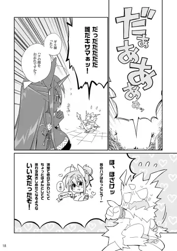 [Kensan] Ikenie no Hana Fhentai - Page 18