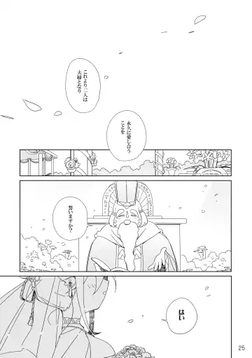 [Kensan] Ikenie no Hana Fhentai - Page 25