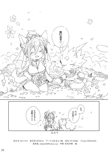 [Kensan] Ikenie no Hana Fhentai - Page 26