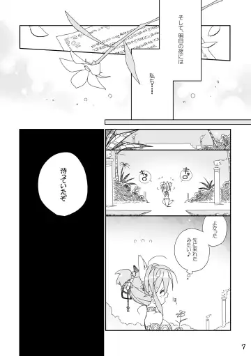 [Kensan] Ikenie no Hana Fhentai - Page 7