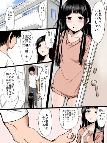 Read [Mimamoriencyo] AV danyuu no ani ga deteiru video de ona-ru gimai-chan - Fhentai