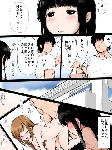 [Mimamoriencyo] AV danyuu no ani ga deteiru video de ona-ru gimai-chan Fhentai - Page 2