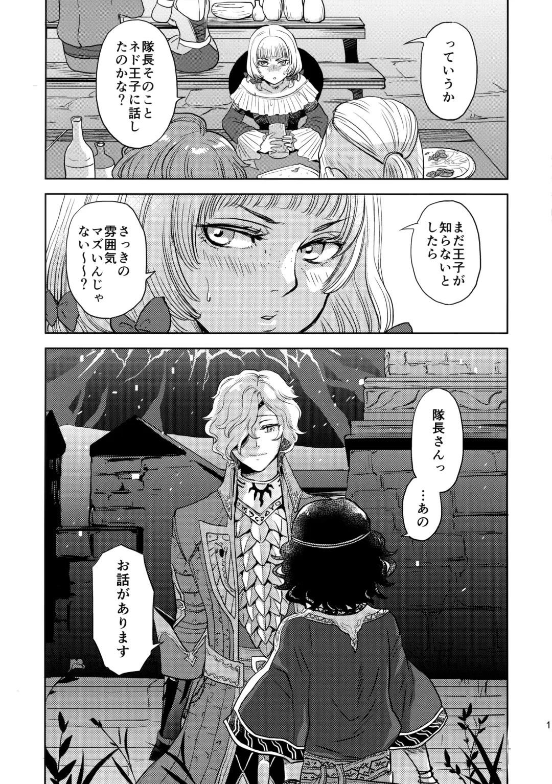 [Yuri] Ouji-sama to Himitsu no Negai Fhentai - Page 10