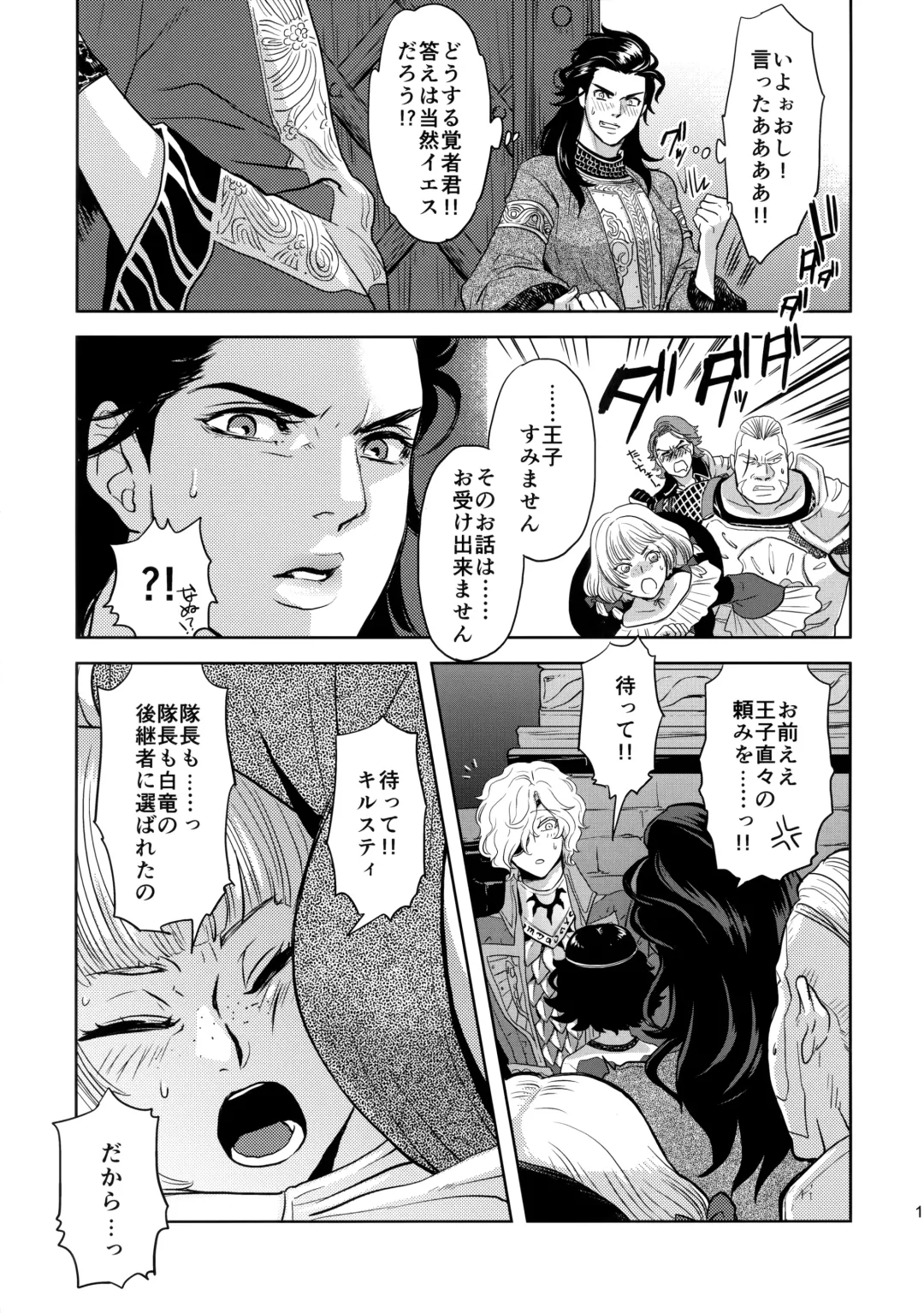 [Yuri] Ouji-sama to Himitsu no Negai Fhentai - Page 12