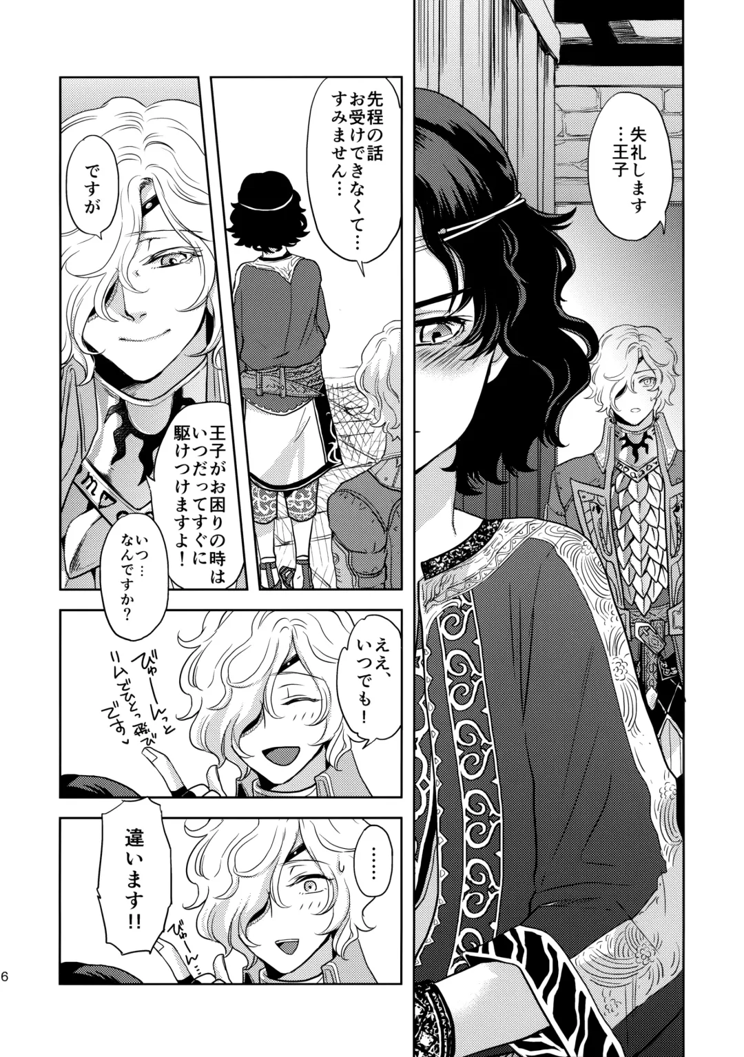 [Yuri] Ouji-sama to Himitsu no Negai Fhentai - Page 15