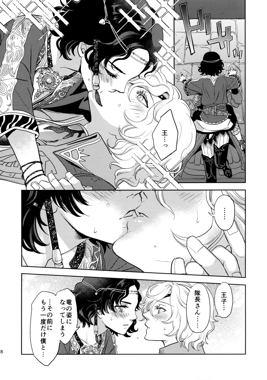 [Yuri] Ouji-sama to Himitsu no Negai Fhentai - Page 17