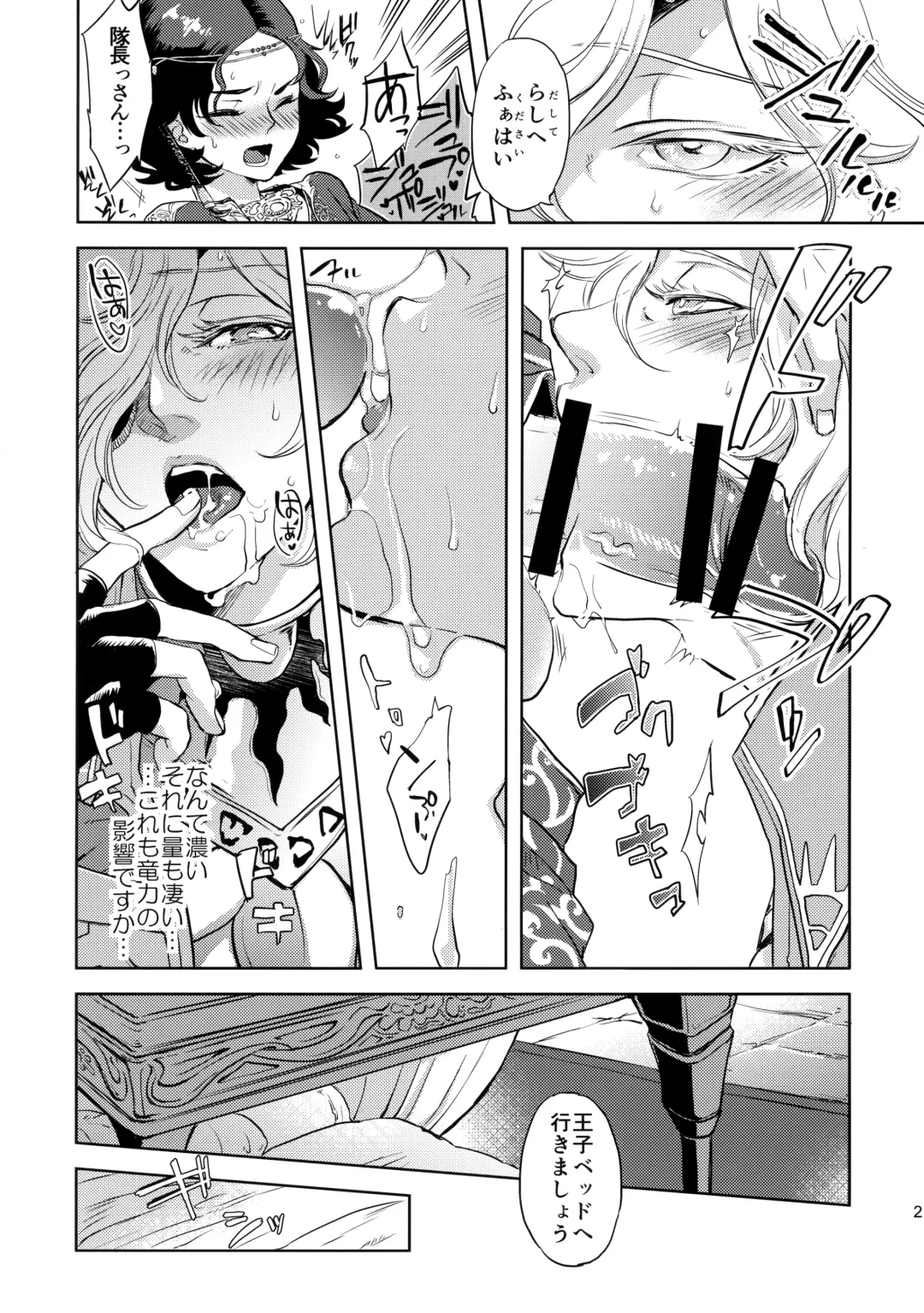[Yuri] Ouji-sama to Himitsu no Negai Fhentai - Page 20
