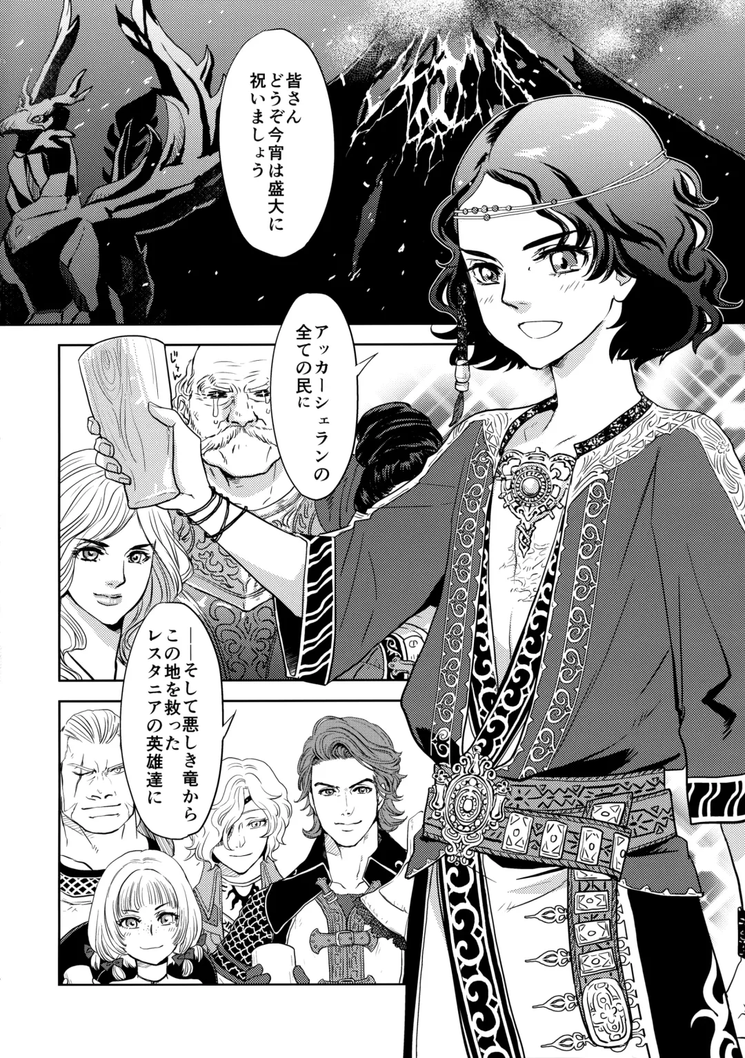 [Yuri] Ouji-sama to Himitsu no Negai Fhentai - Page 3