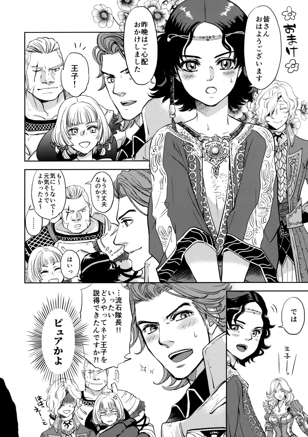 [Yuri] Ouji-sama to Himitsu no Negai Fhentai - Page 31