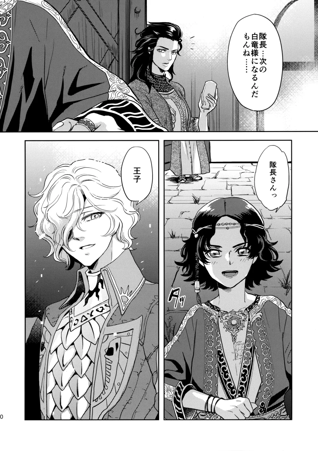 [Yuri] Ouji-sama to Himitsu no Negai Fhentai - Page 9