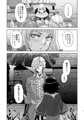 [Yuri] Ouji-sama to Himitsu no Negai Fhentai - Page 10