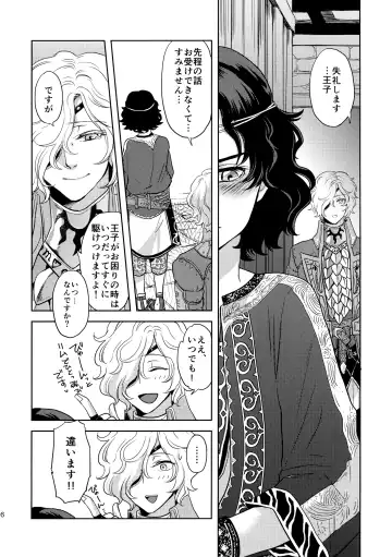 [Yuri] Ouji-sama to Himitsu no Negai Fhentai - Page 15