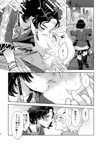 [Yuri] Ouji-sama to Himitsu no Negai Fhentai - Page 17