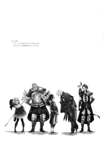 [Yuri] Ouji-sama to Himitsu no Negai Fhentai - Page 2