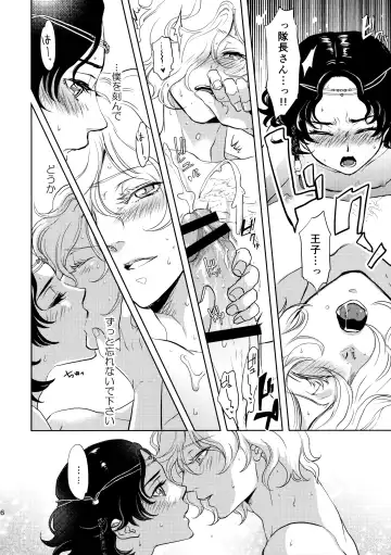 [Yuri] Ouji-sama to Himitsu no Negai Fhentai - Page 25