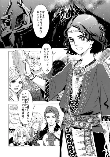 [Yuri] Ouji-sama to Himitsu no Negai Fhentai - Page 3