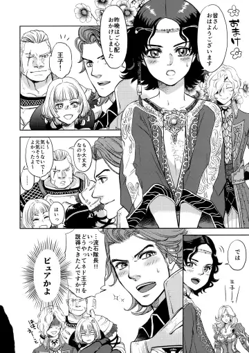 [Yuri] Ouji-sama to Himitsu no Negai Fhentai - Page 31