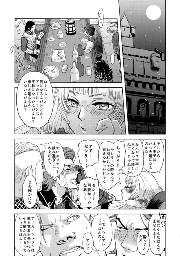 [Yuri] Ouji-sama to Himitsu no Negai Fhentai - Page 6