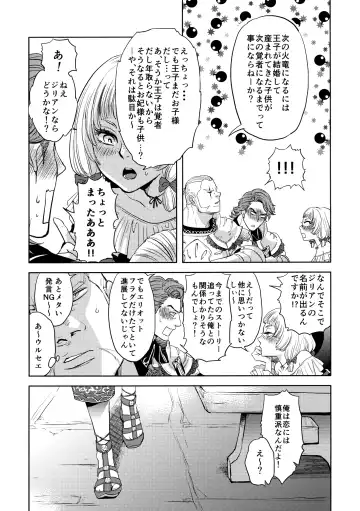 [Yuri] Ouji-sama to Himitsu no Negai Fhentai - Page 7