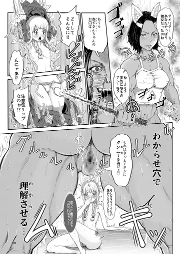 [Koneko] Kagerou-san wa Akazukin-chan o Wakarasetai Fhentai - Page 14