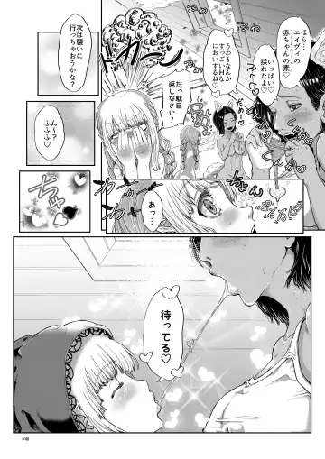 [Koneko] Kagerou-san wa Akazukin-chan o Wakarasetai Fhentai - Page 30