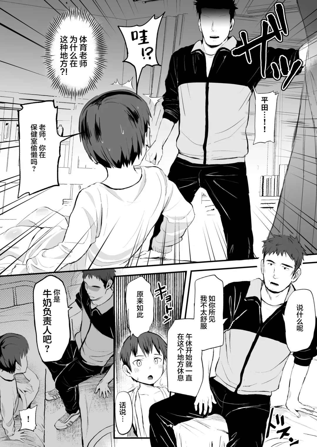 [Donburako] Milk Touban ~ Sensei ni Tappuri Ippai ~ Fhentai - Page 26