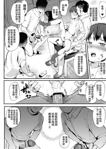 [Donburako] Milk Touban ~ Sensei ni Tappuri Ippai ~ Fhentai - Page 45