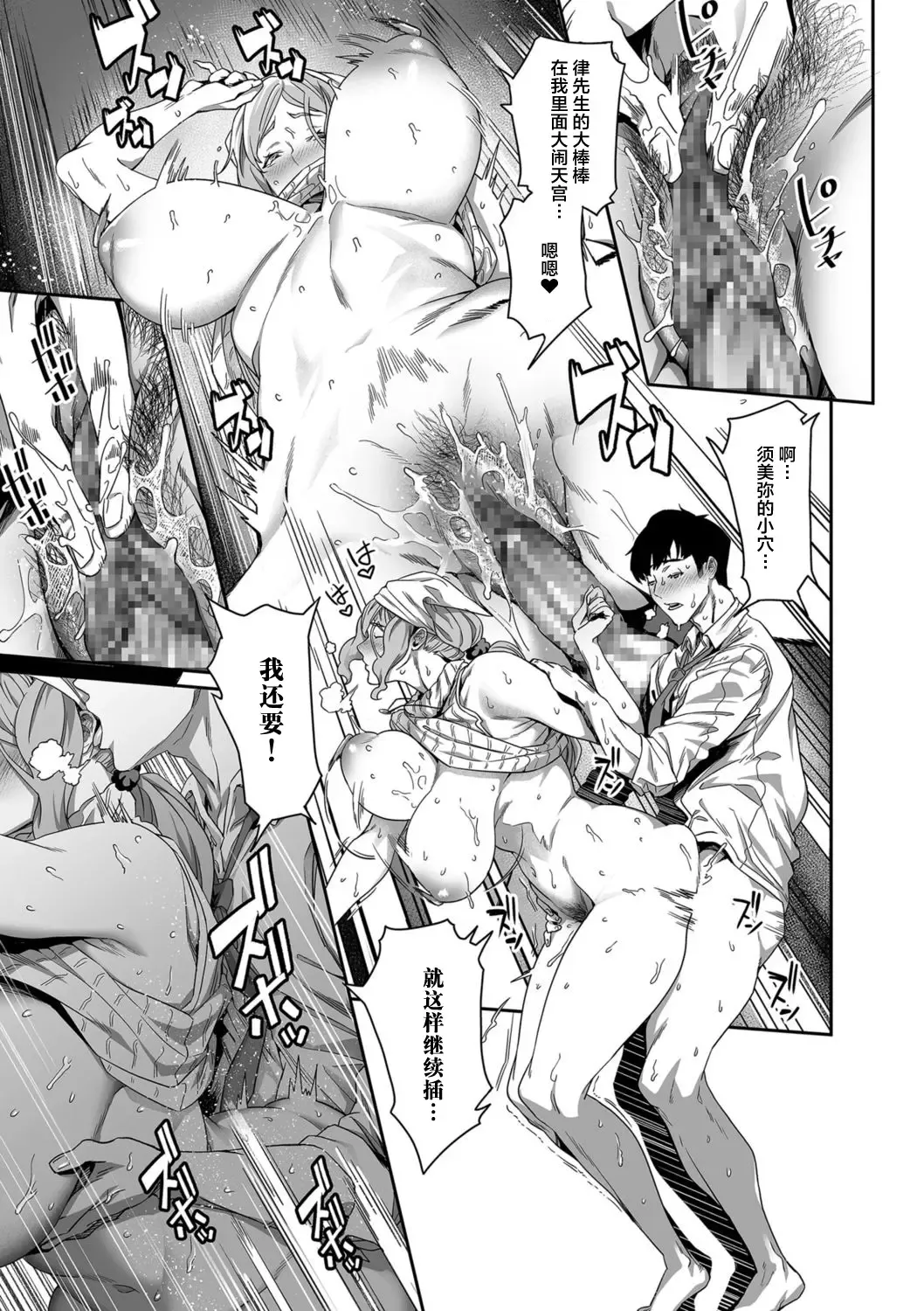 [Ion] Nozonde ita Nichijou | Desired Everyday Fhentai - Page 14