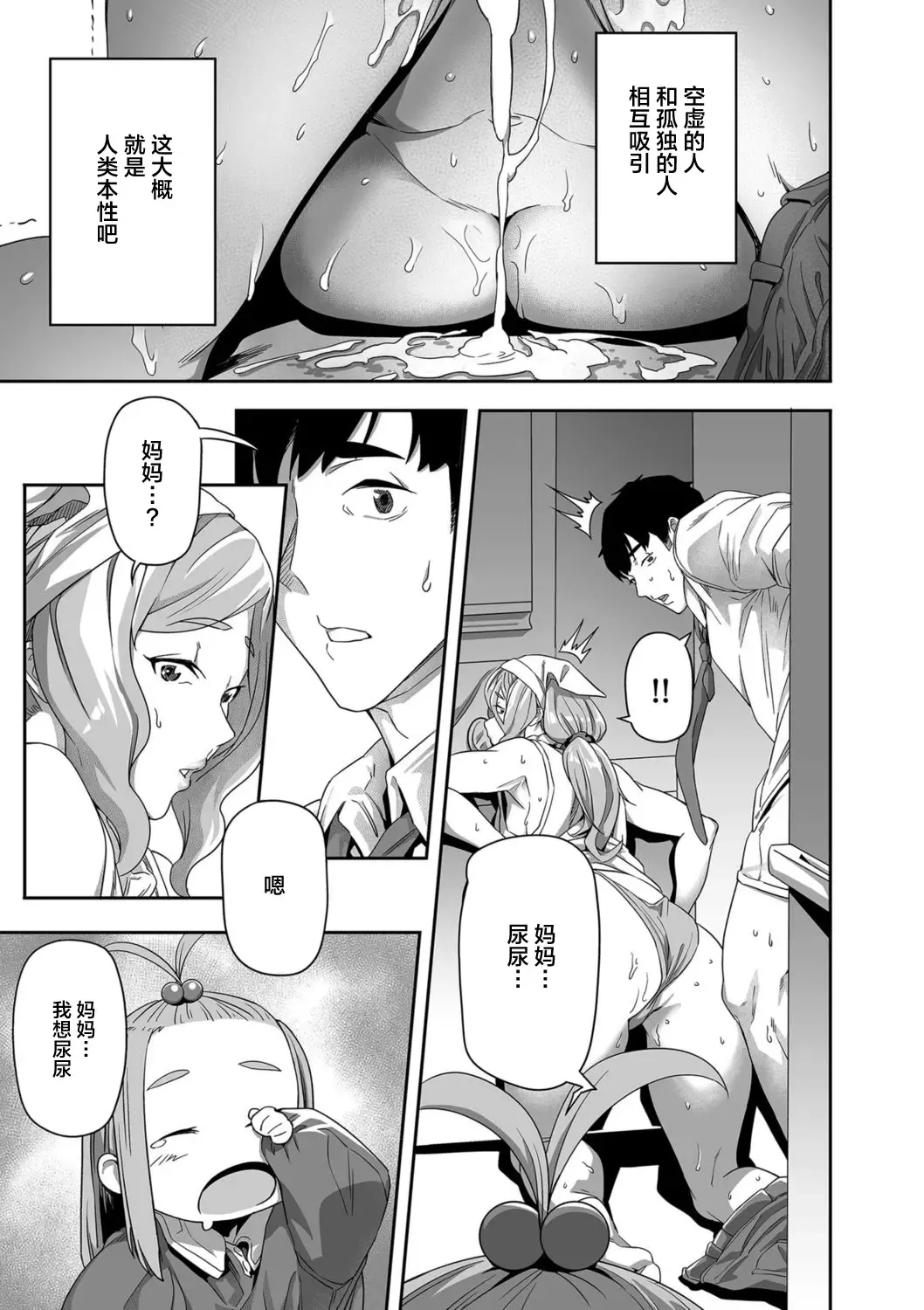 [Ion] Nozonde ita Nichijou | Desired Everyday Fhentai - Page 18