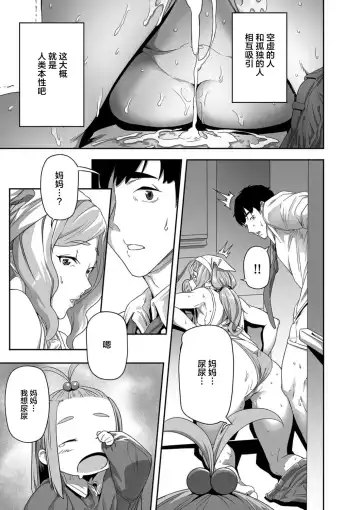 [Ion] Nozonde ita Nichijou | Desired Everyday Fhentai - Page 18