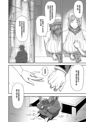 [Ion] Nozonde ita Nichijou | Desired Everyday Fhentai - Page 5