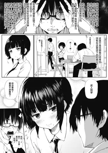 [Nusmusbim] Tobikyuu Renai Seito Kaichou-san!! Fhentai - Page 4