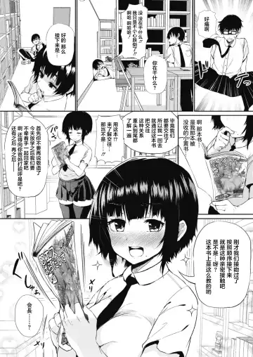 [Nusmusbim] Tobikyuu Renai Seito Kaichou-san!! Fhentai - Page 8