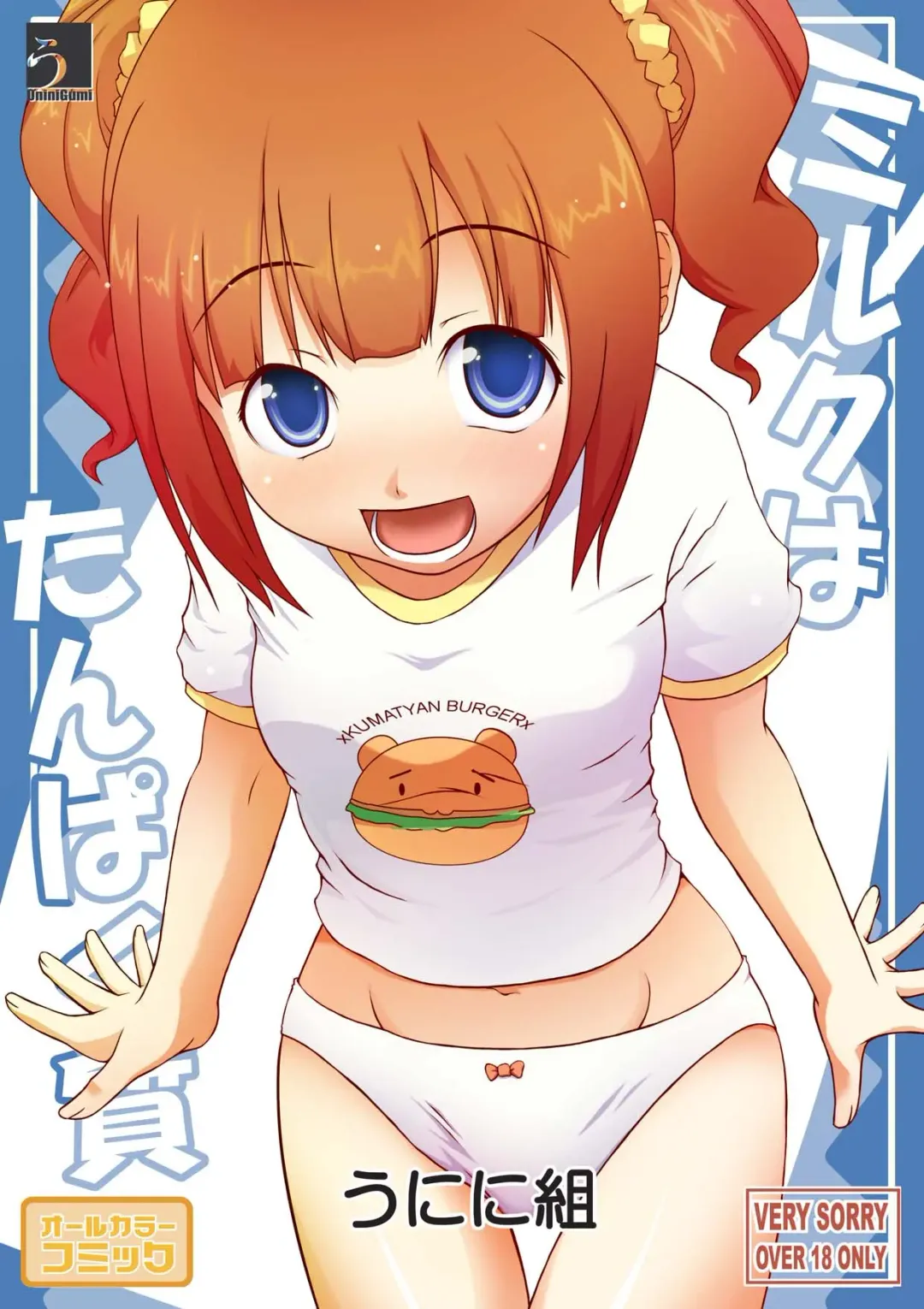 [Kakiemon - Saji] Milk wa Tanpaku Shitsu Fhentai - Page 1