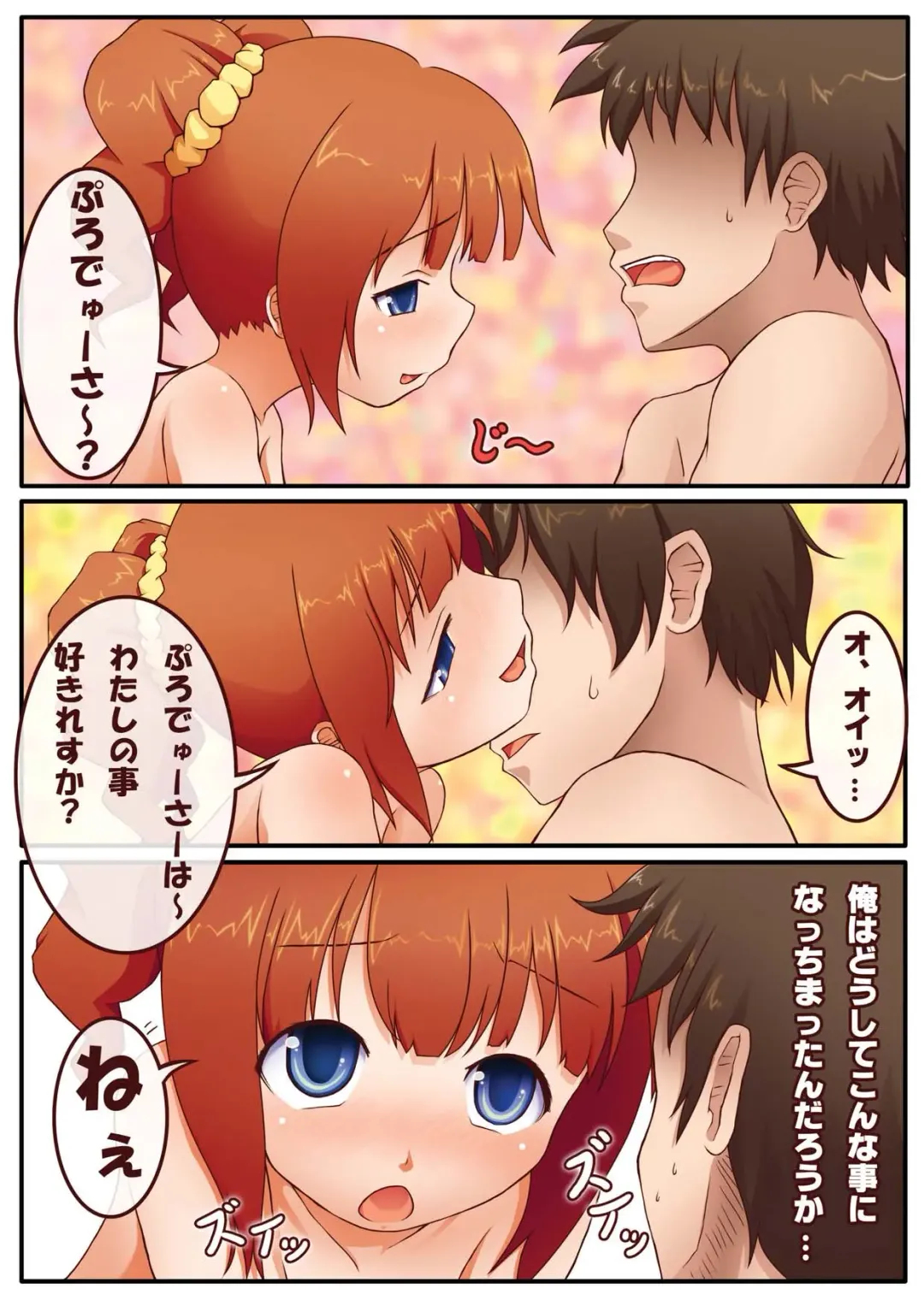 [Kakiemon - Saji] Milk wa Tanpaku Shitsu Fhentai - Page 2