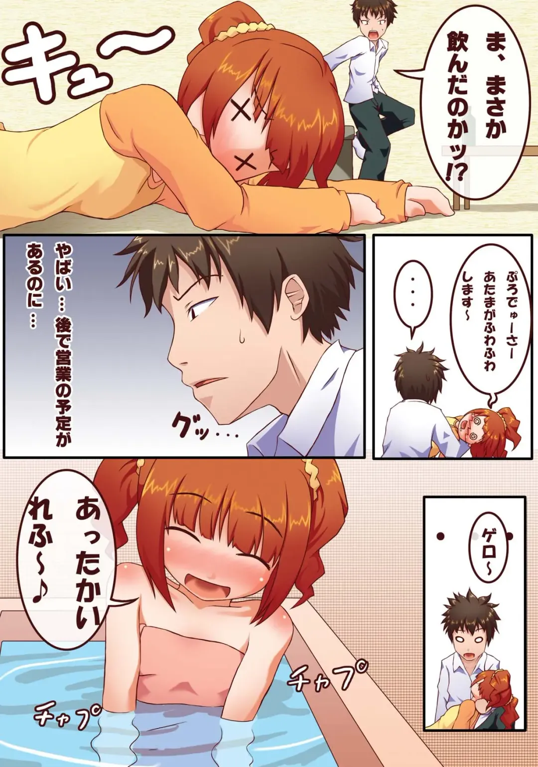 [Kakiemon - Saji] Milk wa Tanpaku Shitsu Fhentai - Page 6